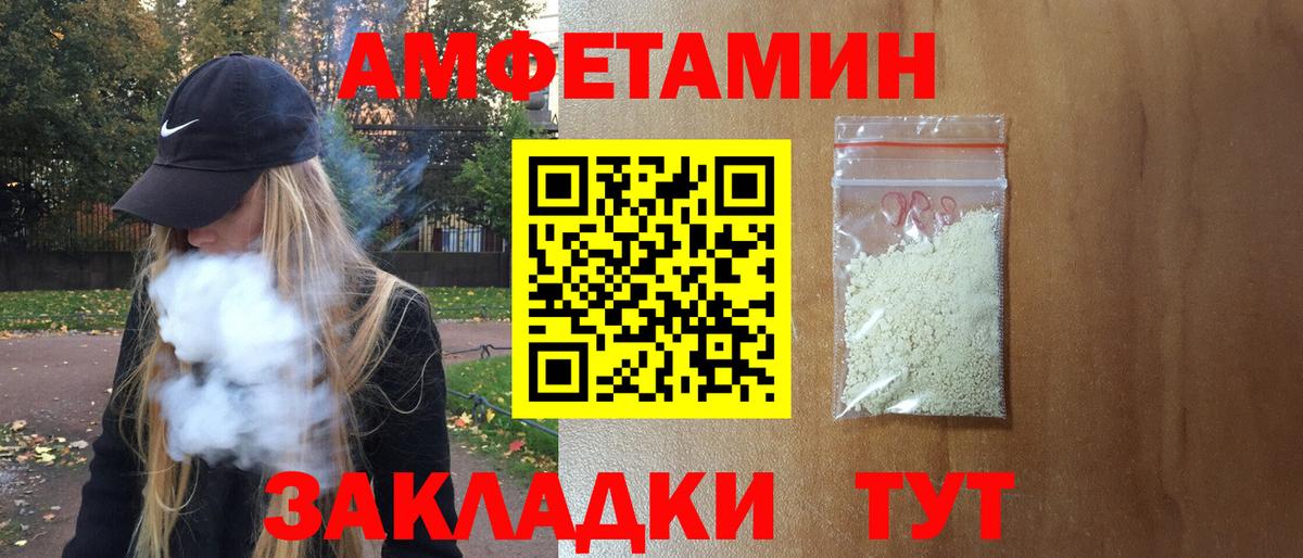 АМФ Розовый Химки