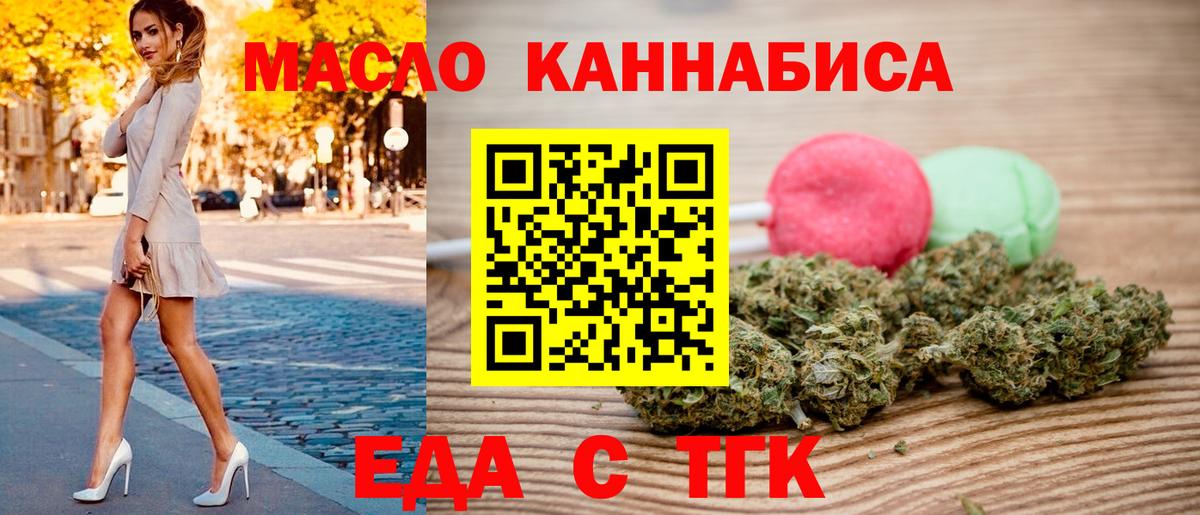 Химки  Печенье с ТГК конопля  Вход с VPN 