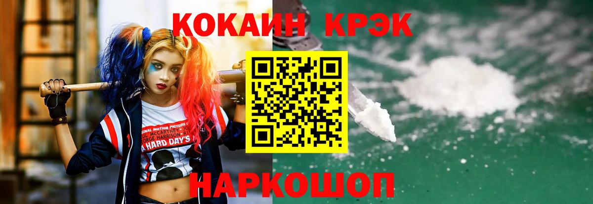 COCAIN 97% Химки