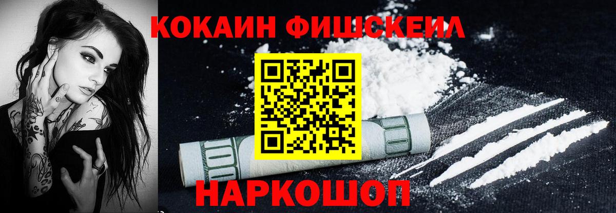 купить наркотики цена  Cocaine 97%  Вход с VPN  Химки 