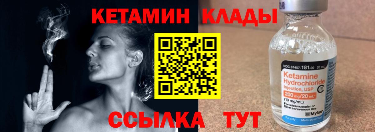 Кетамин VHQ  Вход с VPN  маркетплейс как зайти  Химки 