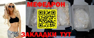 меф Можга