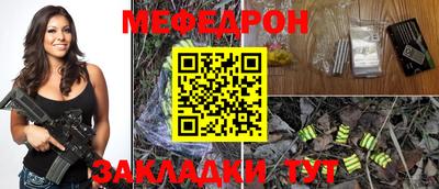 меф Можга