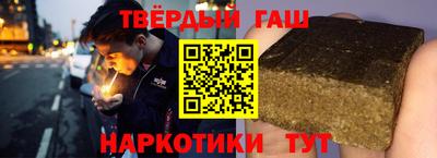 синтетический гашиш Можайск
