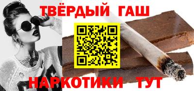 синтетический гашиш Можайск