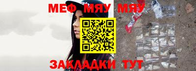 меф Можга