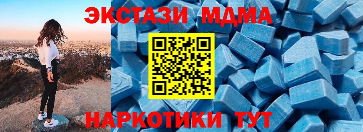 МДМА молли  Вход с VPN  МДМА  Химки 