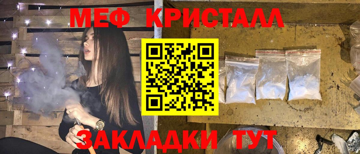 Меф мяу мяу кристаллы Химки