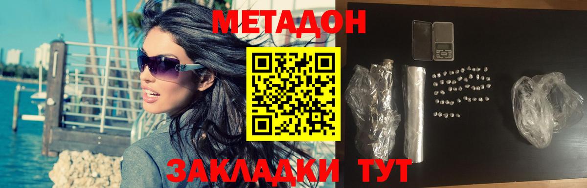 Химки  МЕТАДОН VHQ  Вход с VPN 