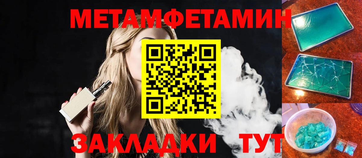 Первитин Декстрометамфетамин 99.9%  Вход с VPN  Химки 