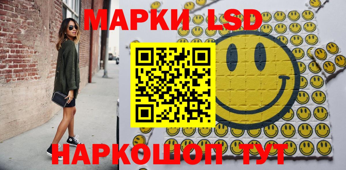 Наркотические марки 1500мкг Химки