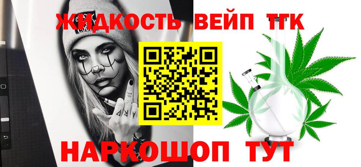 ТГК THC oil  Вход с VPN  Химки 