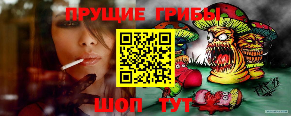 Галлюциногенные грибы ЛСД Химки